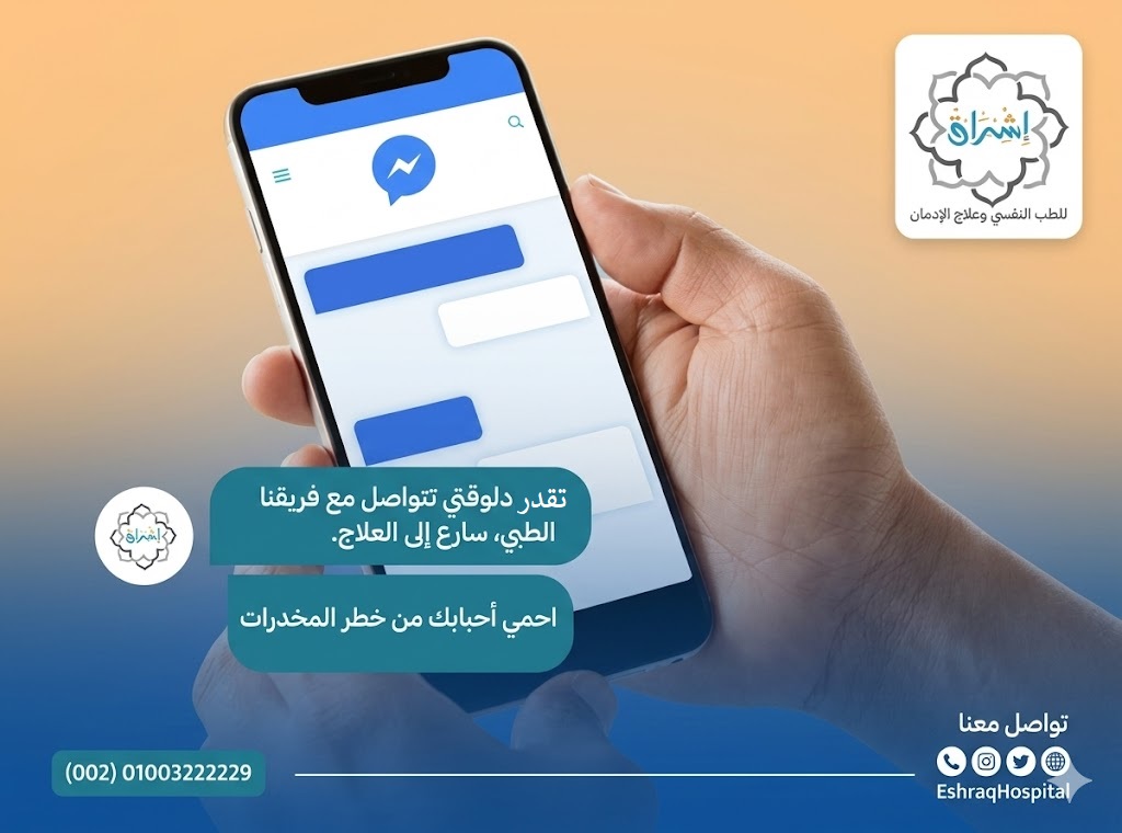 مصحة علاج إدمان مصحة علاج إدمان