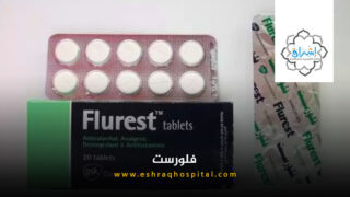 فلورست