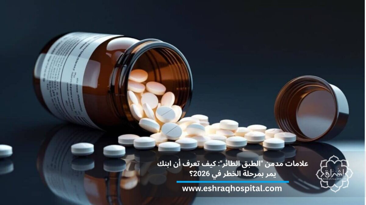 علامات مدمن الطبق الطائر: كيف تعرف ان ابنك يمر بمرحلة الخطر في 2026؟