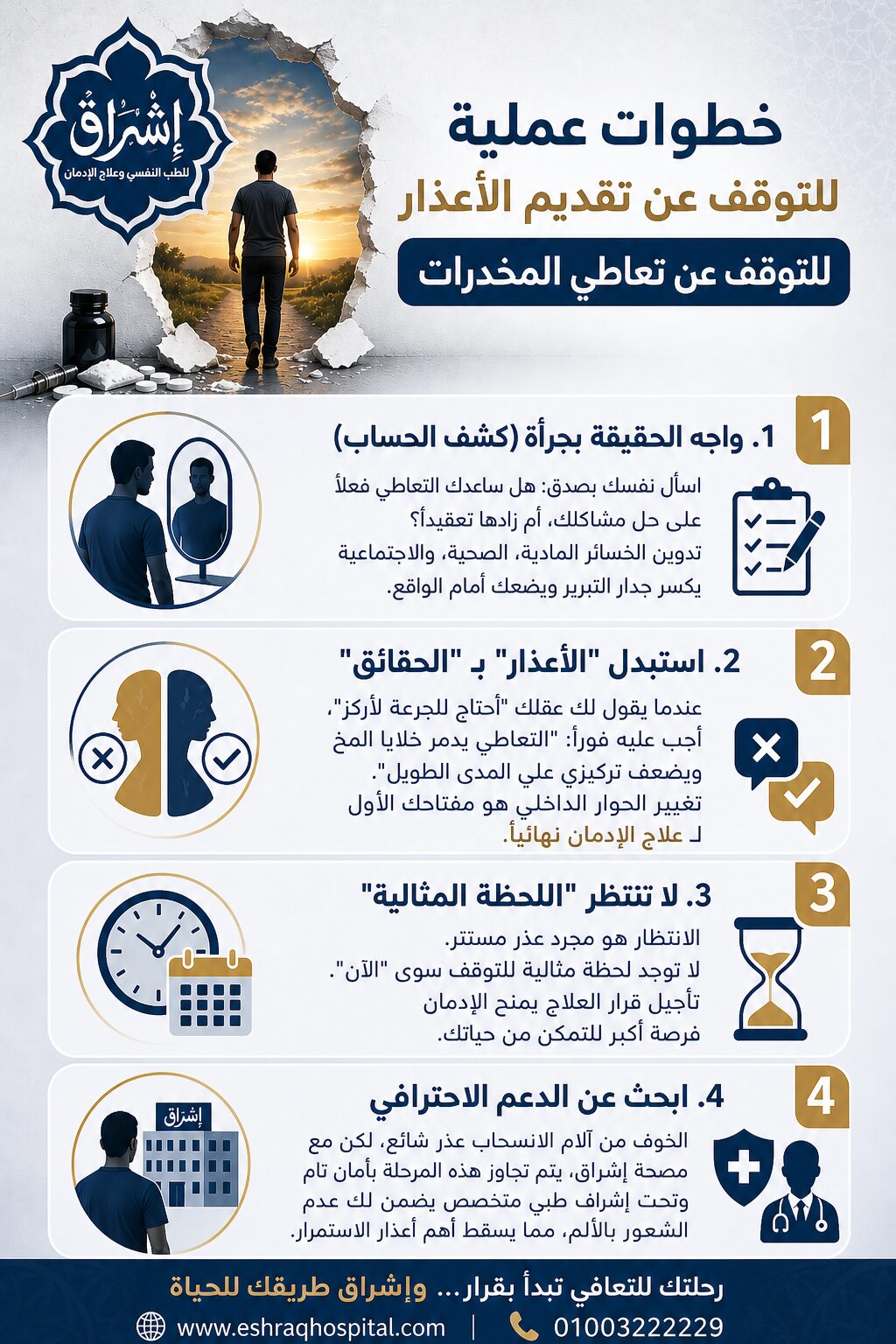 بالصور حيل نفسية للتوقف عن إعطاء الأعذار لنفسك للاستمرار في التعاطي بالصور حيل نفسية للتوقف عن إعطاء الأعذار لنفسك للاستمرار في التعاطي