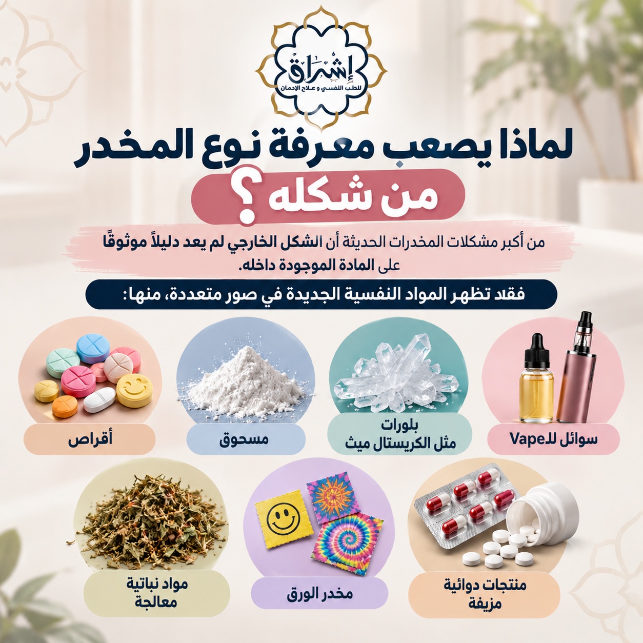 المخدرات الجديدة في السعودية المخدرات الجديدة في السعودية